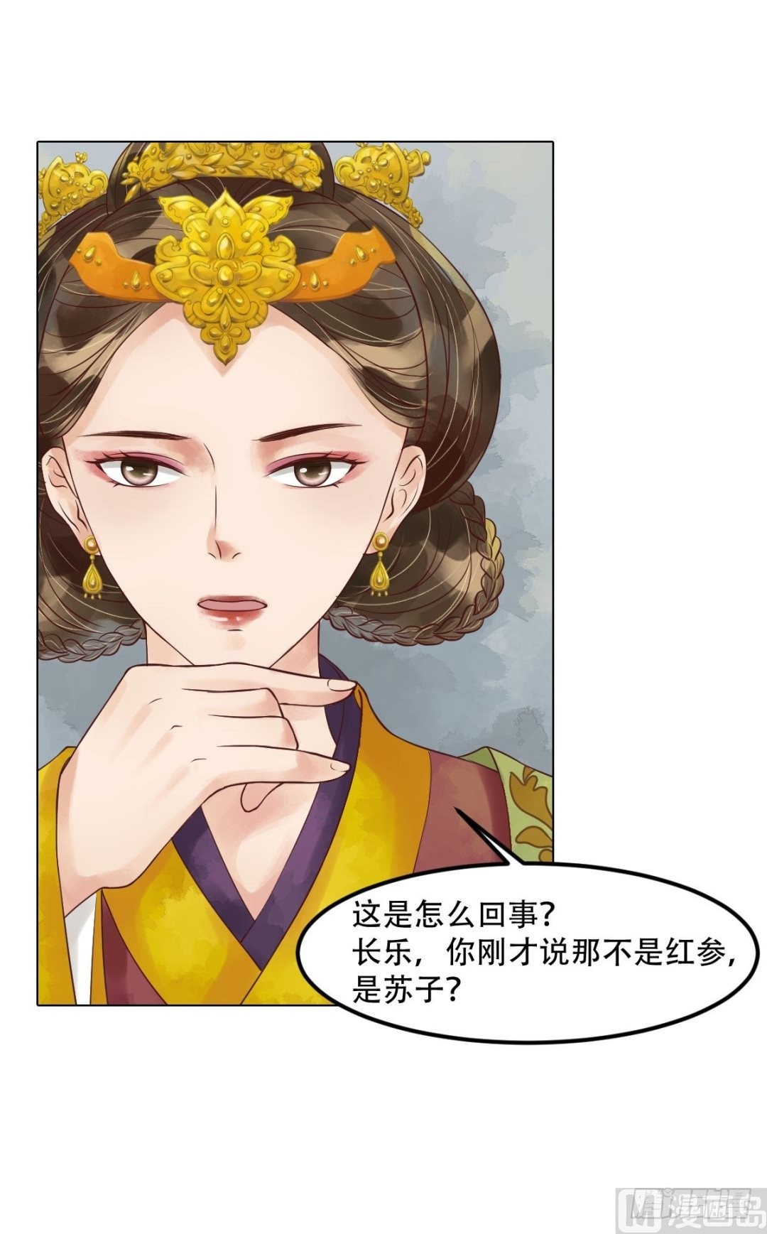 《锦绣未央》第57话舌战当堂 第3页