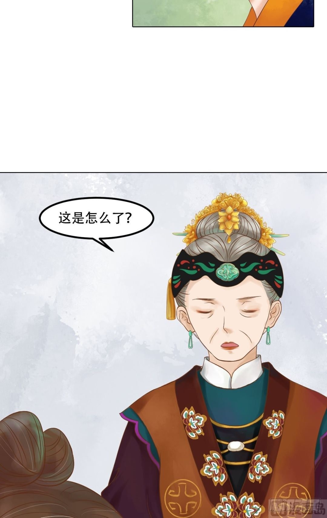 《锦绣未央》第56话蓄意陷害 第11页