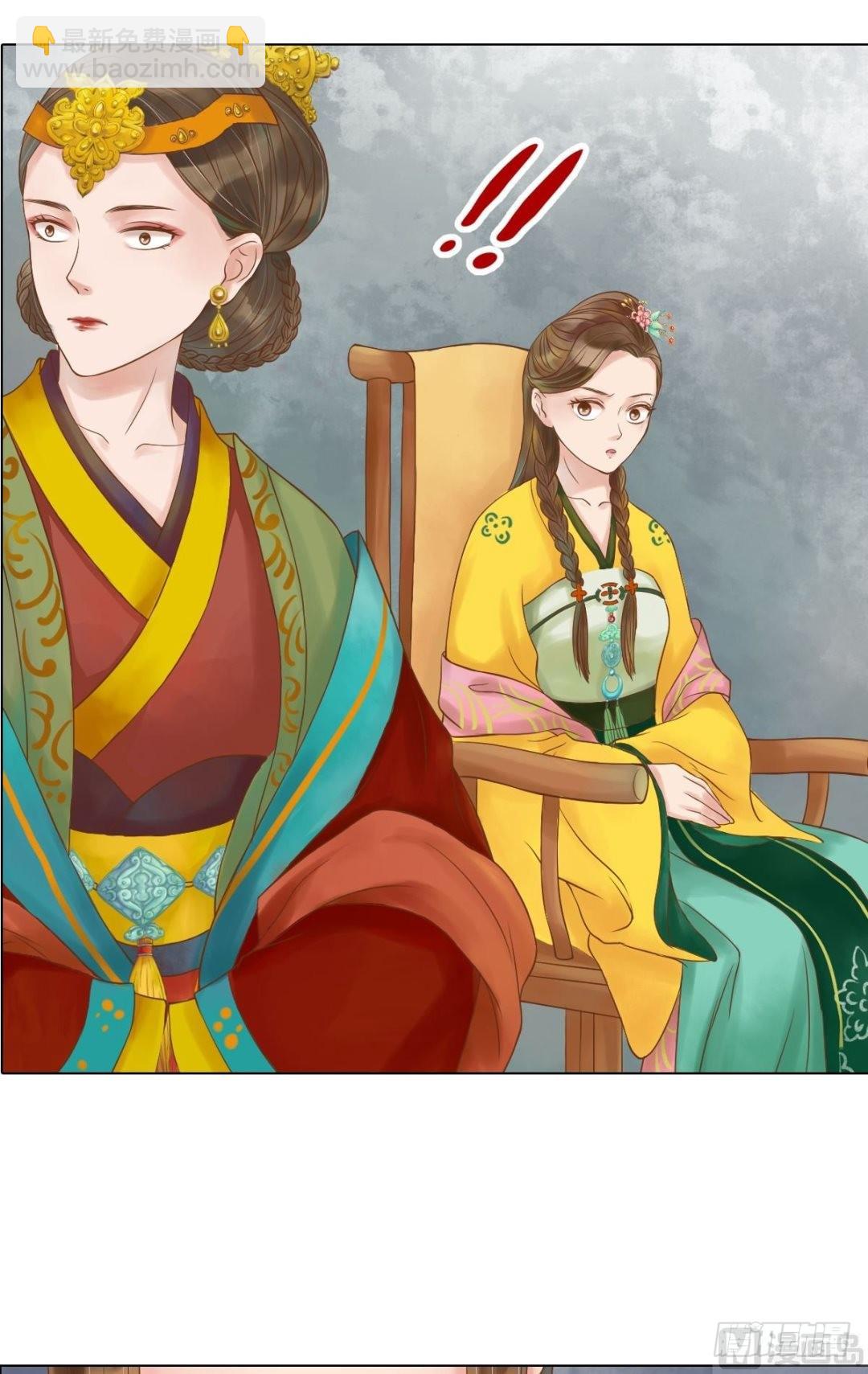 《锦绣未央》第56话蓄意陷害 第13页
