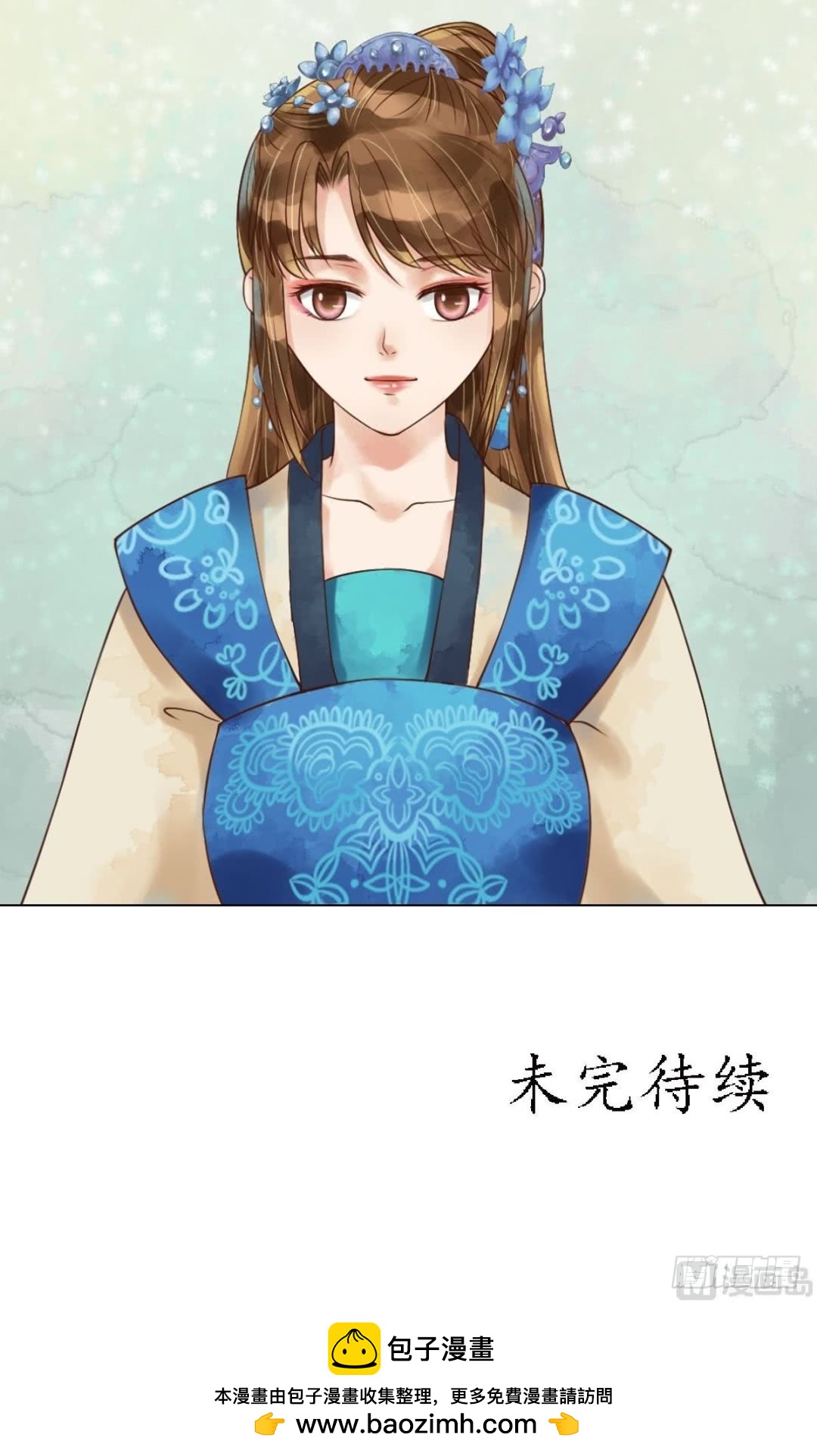 《锦绣未央》第56话蓄意陷害 第20页