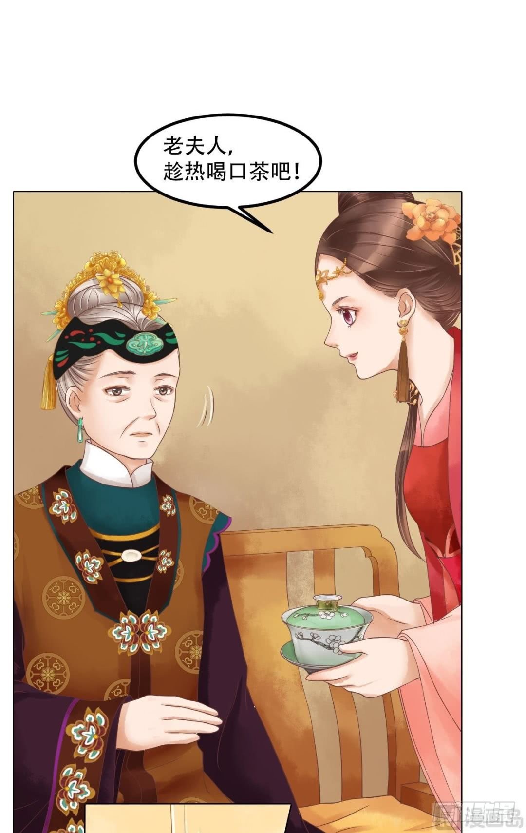 《锦绣未央》第56话蓄意陷害 第7页