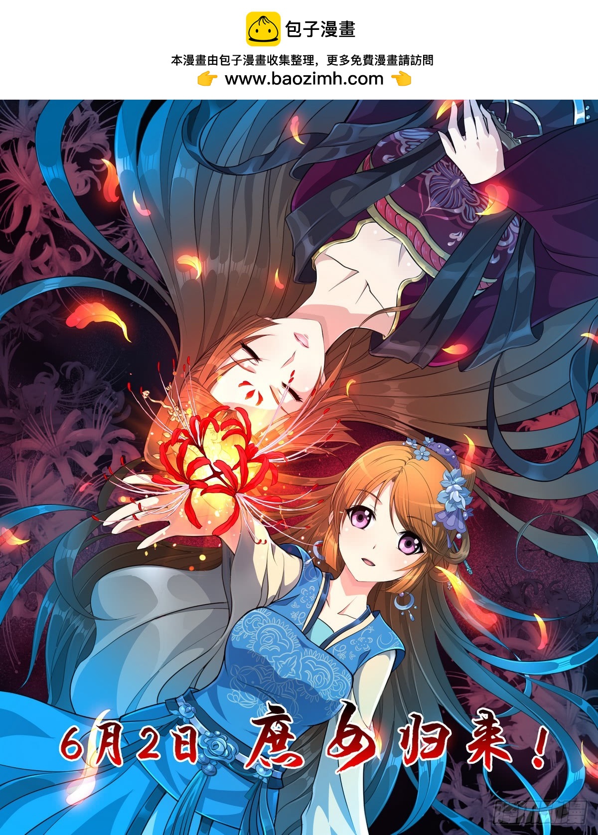 《锦绣未央》第102话 主谋浮现 第8页