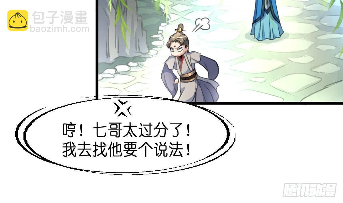 《锦绣未央》第103话 对弈天下 第12页