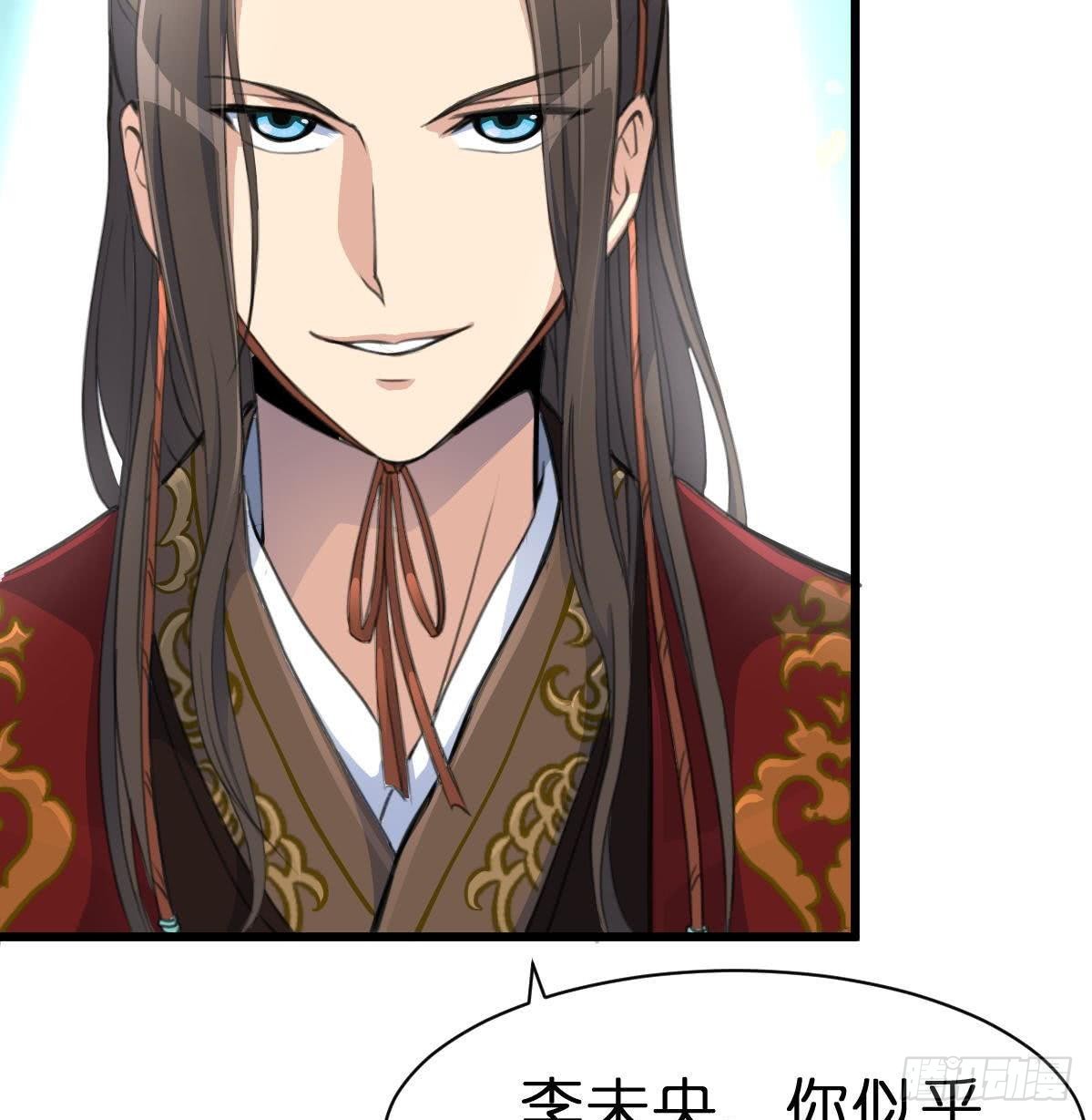 《锦绣未央》第103话 对弈天下 第17页