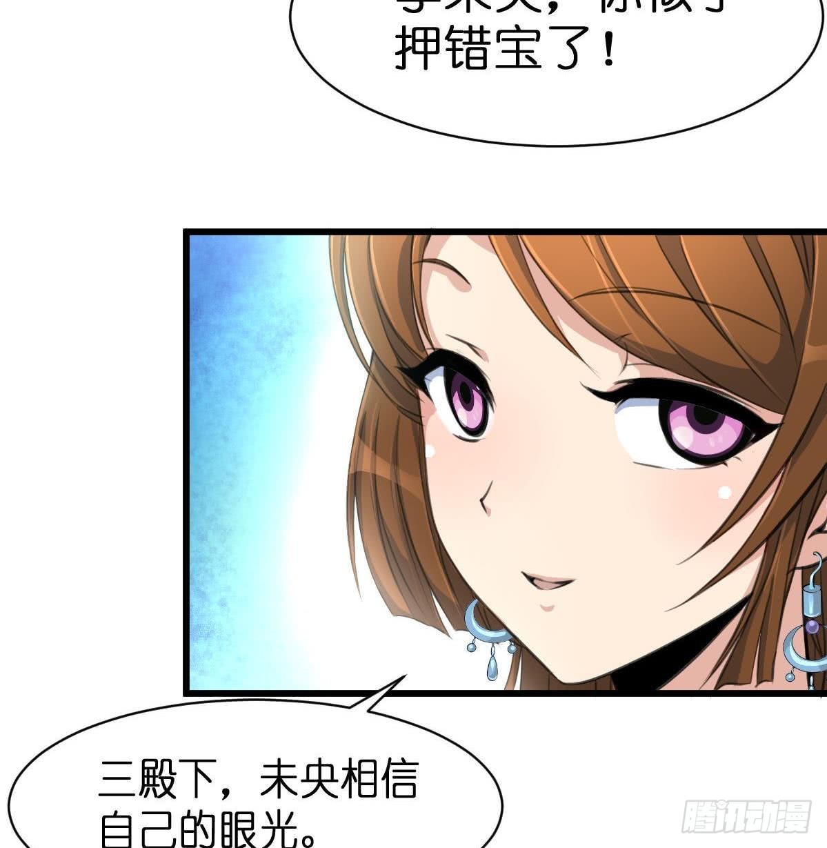 《锦绣未央》第103话 对弈天下 第18页