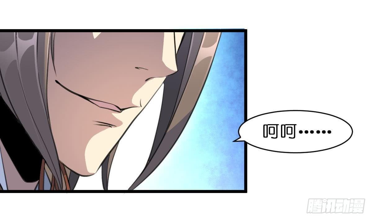 《锦绣未央》第103话 对弈天下 第20页
