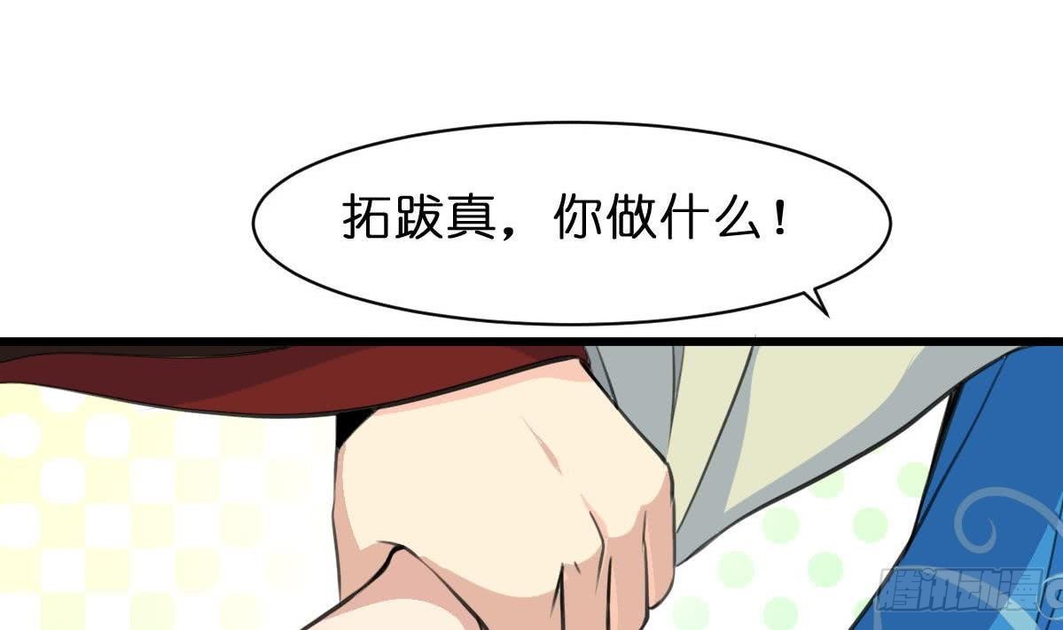 《锦绣未央》第103话 对弈天下 第21页