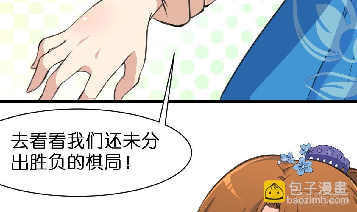 《锦绣未央》第103话 对弈天下 第22页