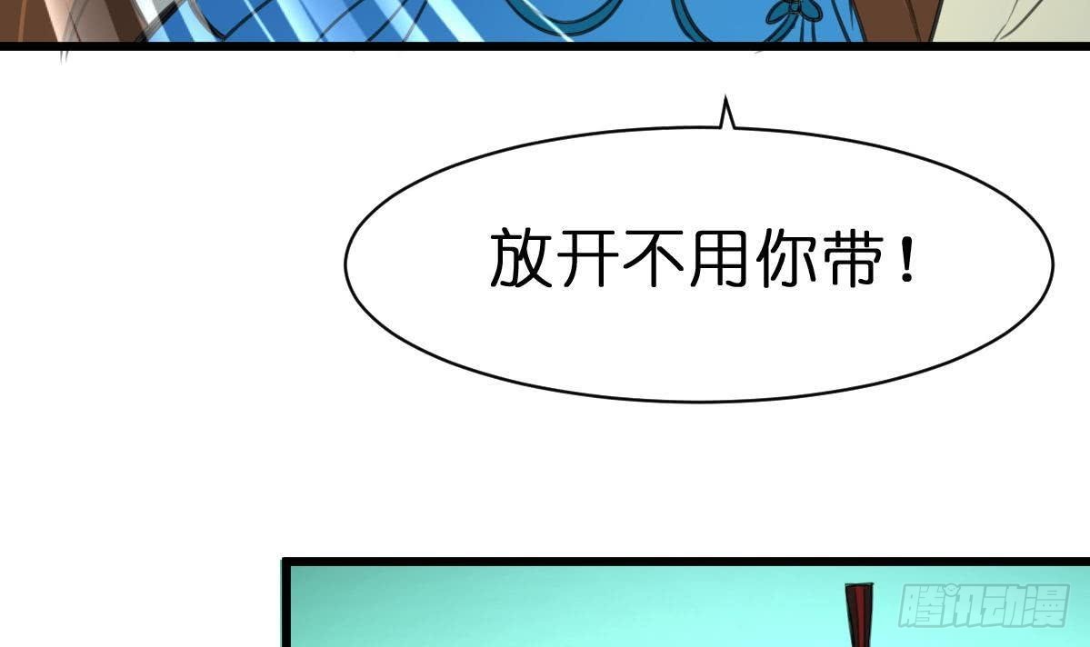 《锦绣未央》第103话 对弈天下 第25页