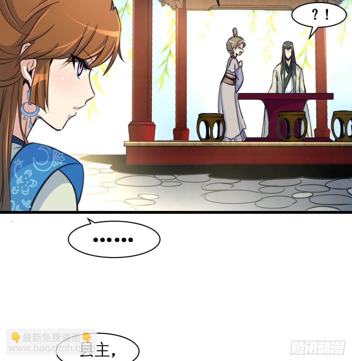 《锦绣未央》第103话 对弈天下 第27页