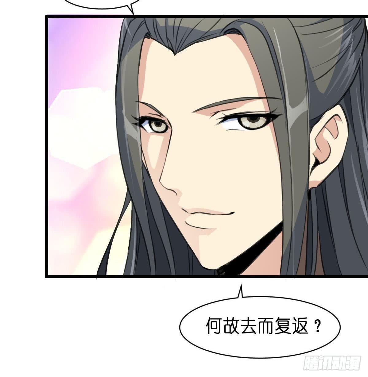 《锦绣未央》第103话 对弈天下 第28页
