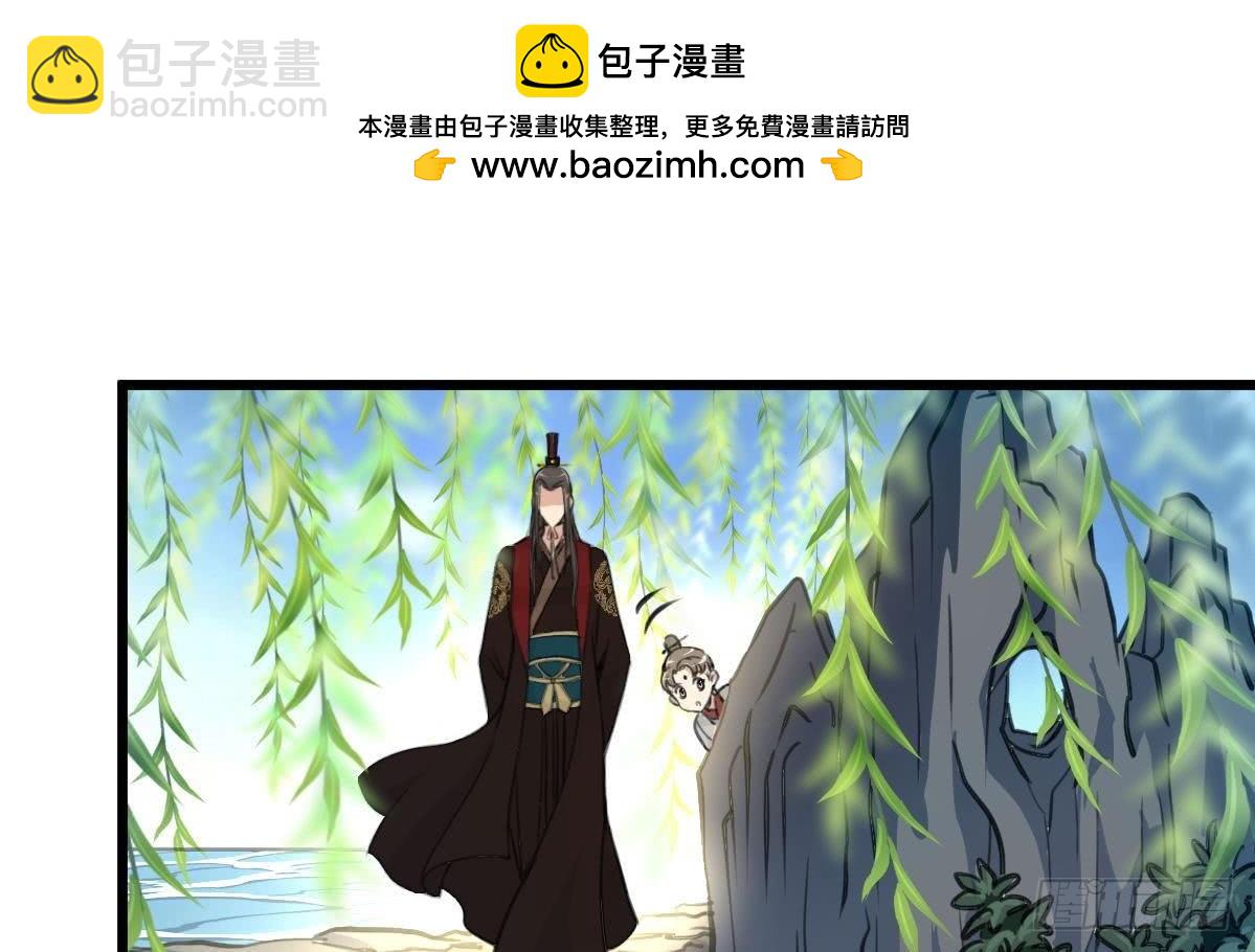 《锦绣未央》第103话 对弈天下 第2页