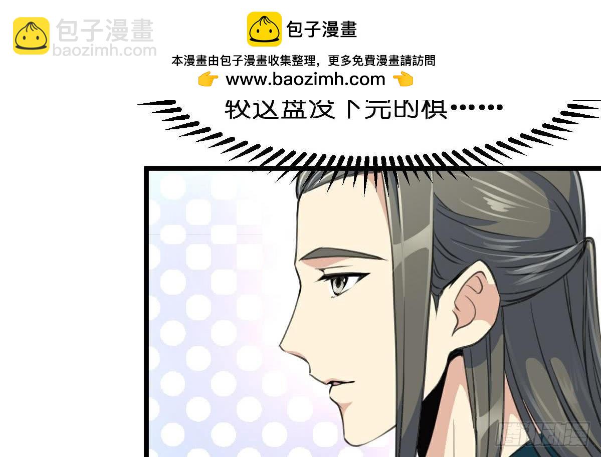 《锦绣未央》第103话 对弈天下 第31页