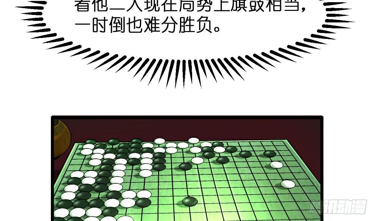 《锦绣未央》第103话 对弈天下 第33页