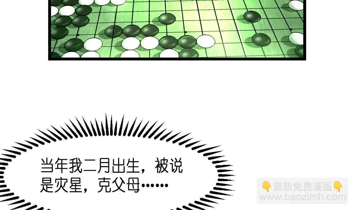 《锦绣未央》第103话 对弈天下 第34页