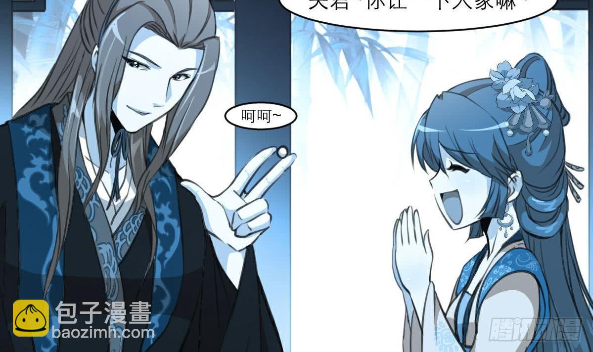 《锦绣未央》第103话 对弈天下 第37页
