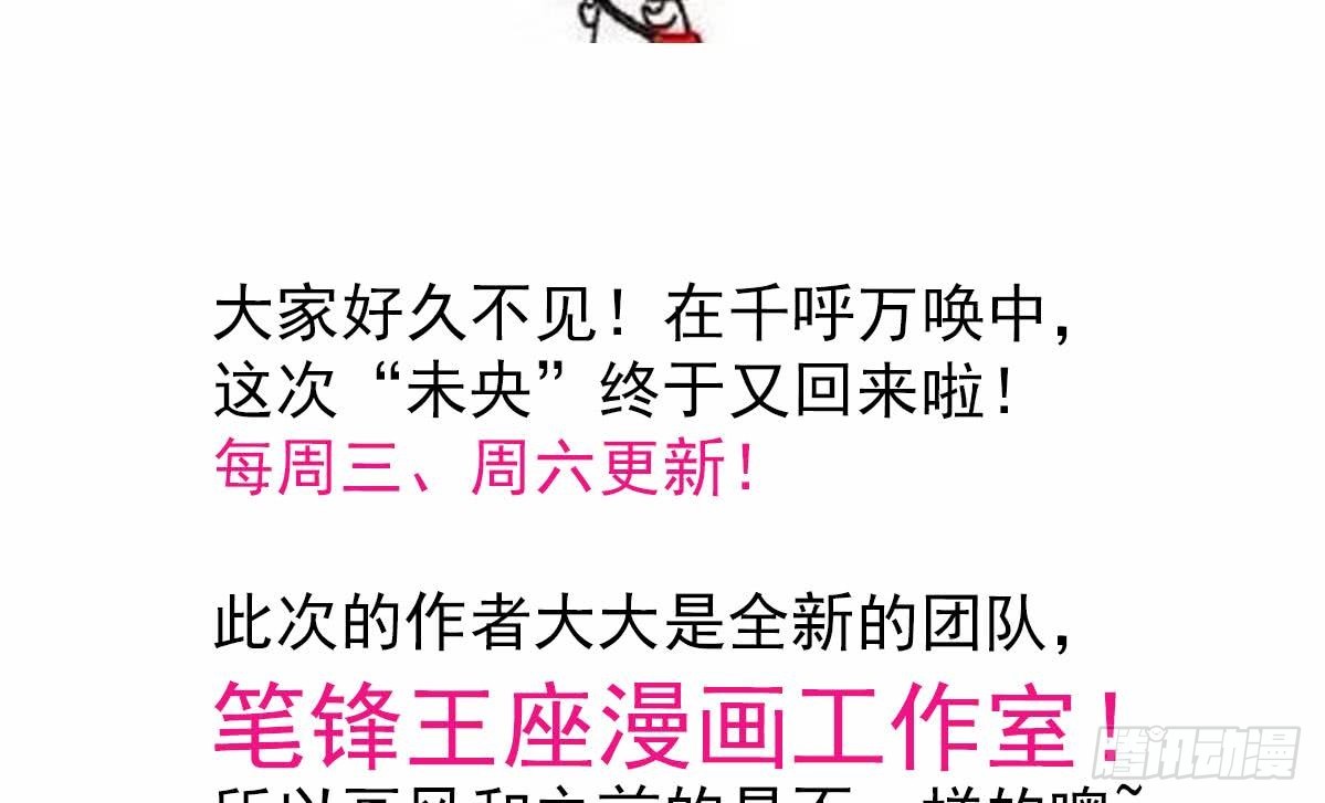 《锦绣未央》第103话 对弈天下 第41页