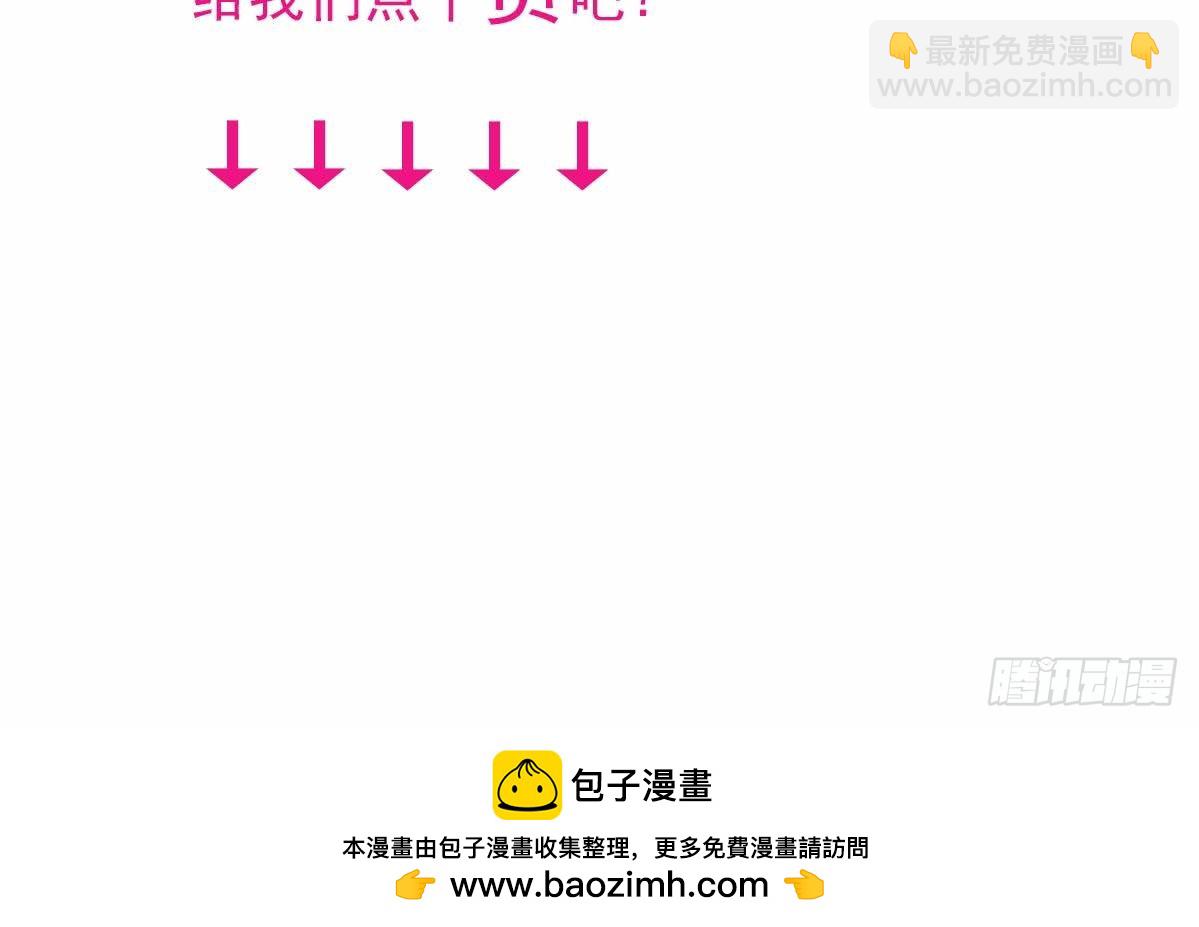 《锦绣未央》第103话 对弈天下 第43页