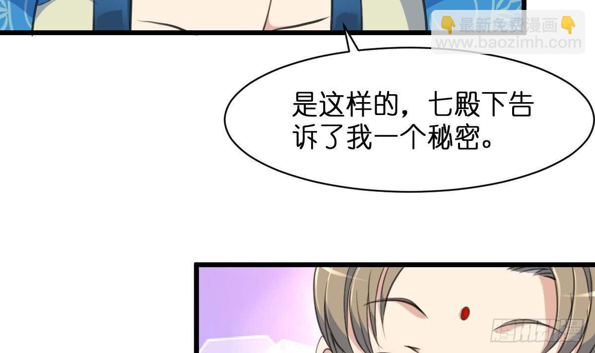 《锦绣未央》第103话 对弈天下 第7页