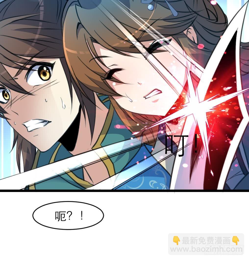 《锦绣未央》第107话 到底谁人想杀我？！ 第10页