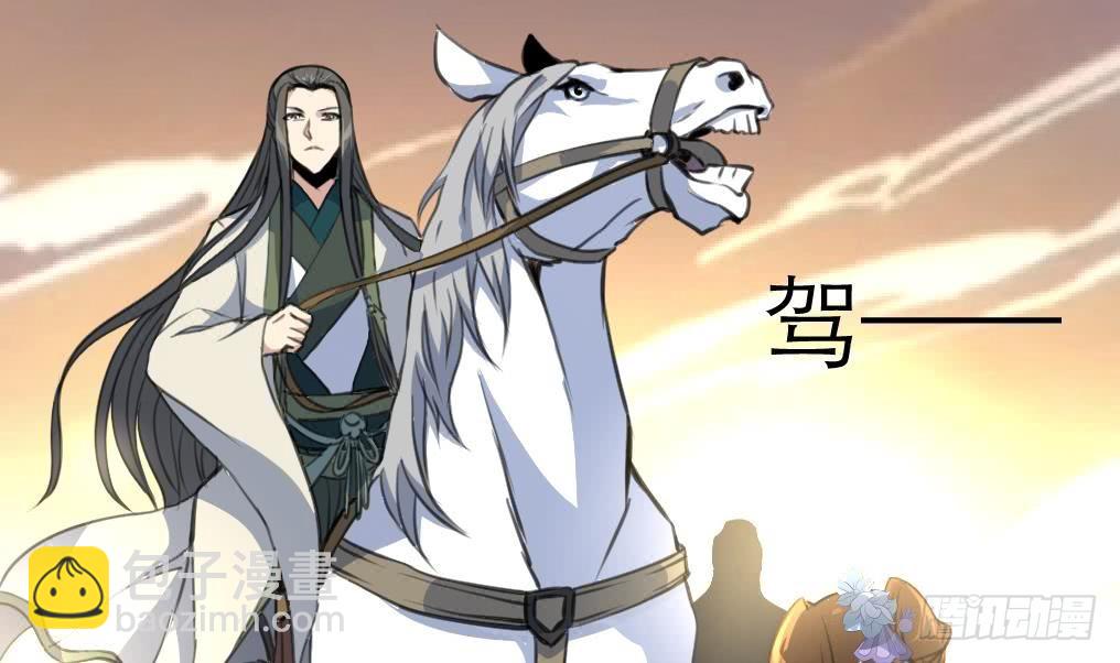 《锦绣未央》第107话 到底谁人想杀我？！ 第11页