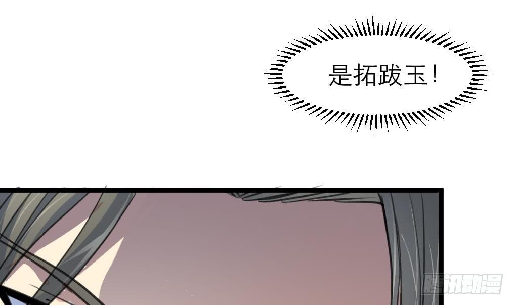 《锦绣未央》第107话 到底谁人想杀我？！ 第13页