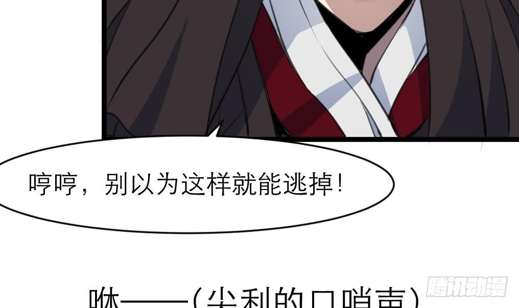 《锦绣未央》第107话 到底谁人想杀我？！ 第16页