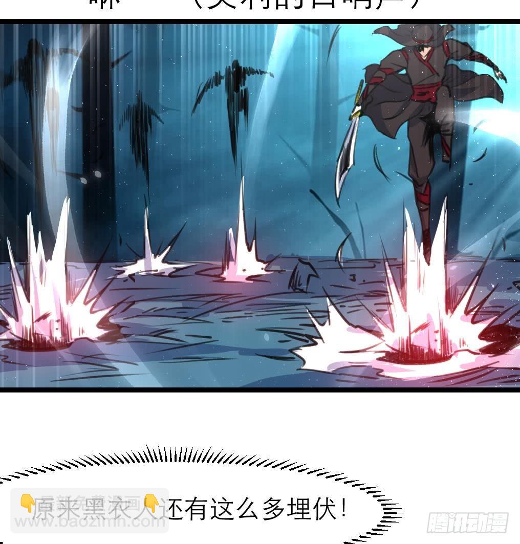 《锦绣未央》第107话 到底谁人想杀我？！ 第17页