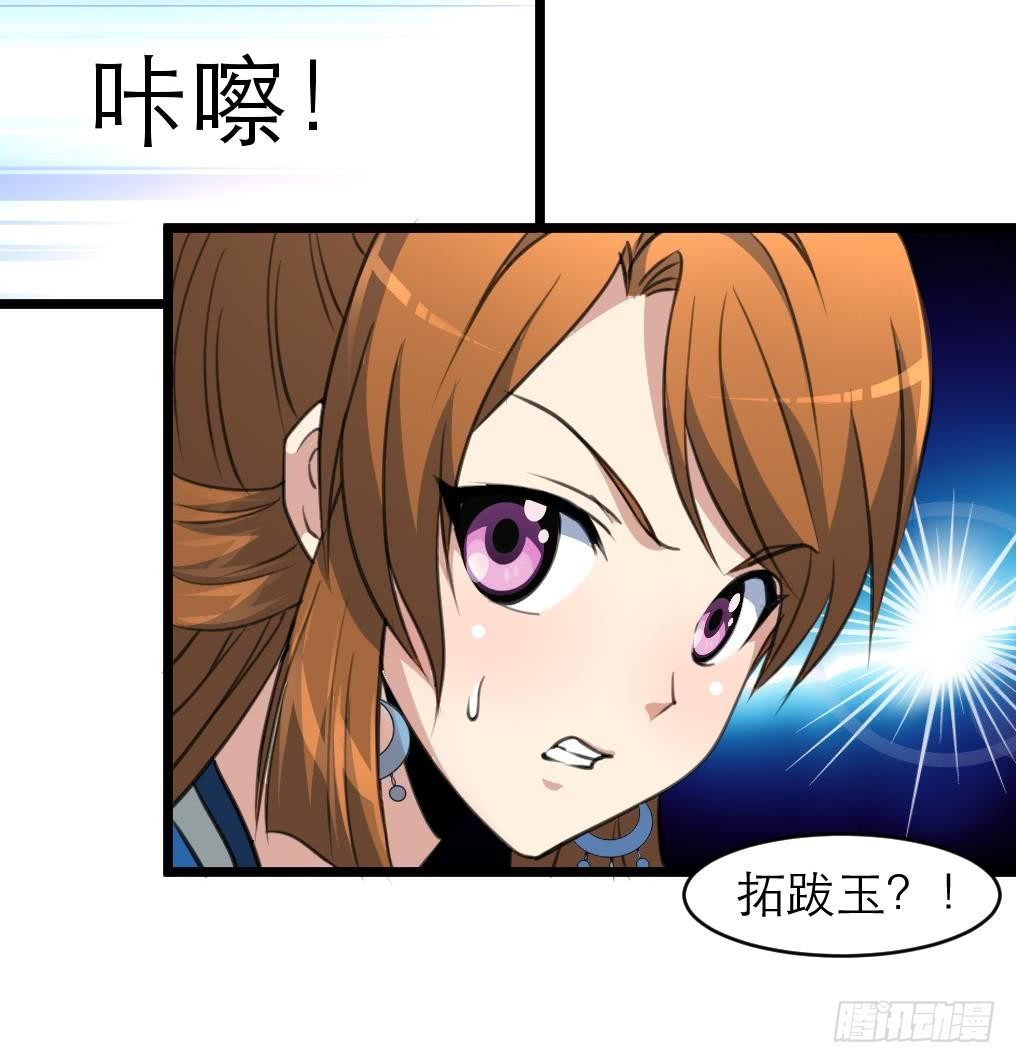 《锦绣未央》第107话 到底谁人想杀我？！ 第19页