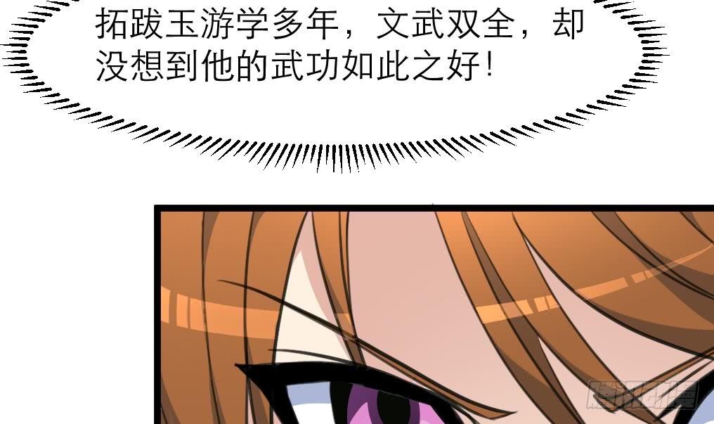 《锦绣未央》第107话 到底谁人想杀我？！ 第22页
