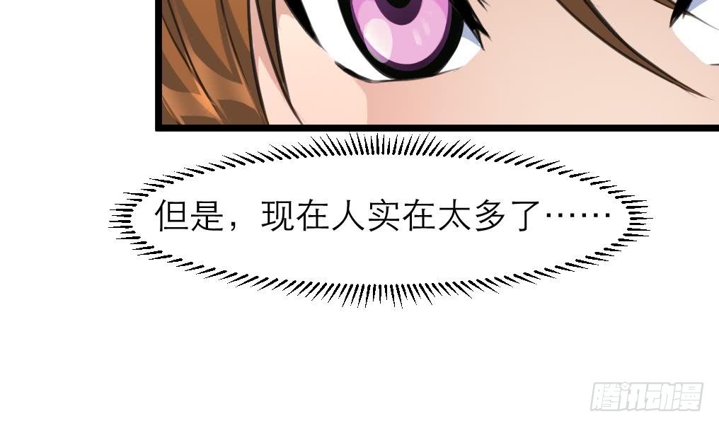 《锦绣未央》第107话 到底谁人想杀我？！ 第23页