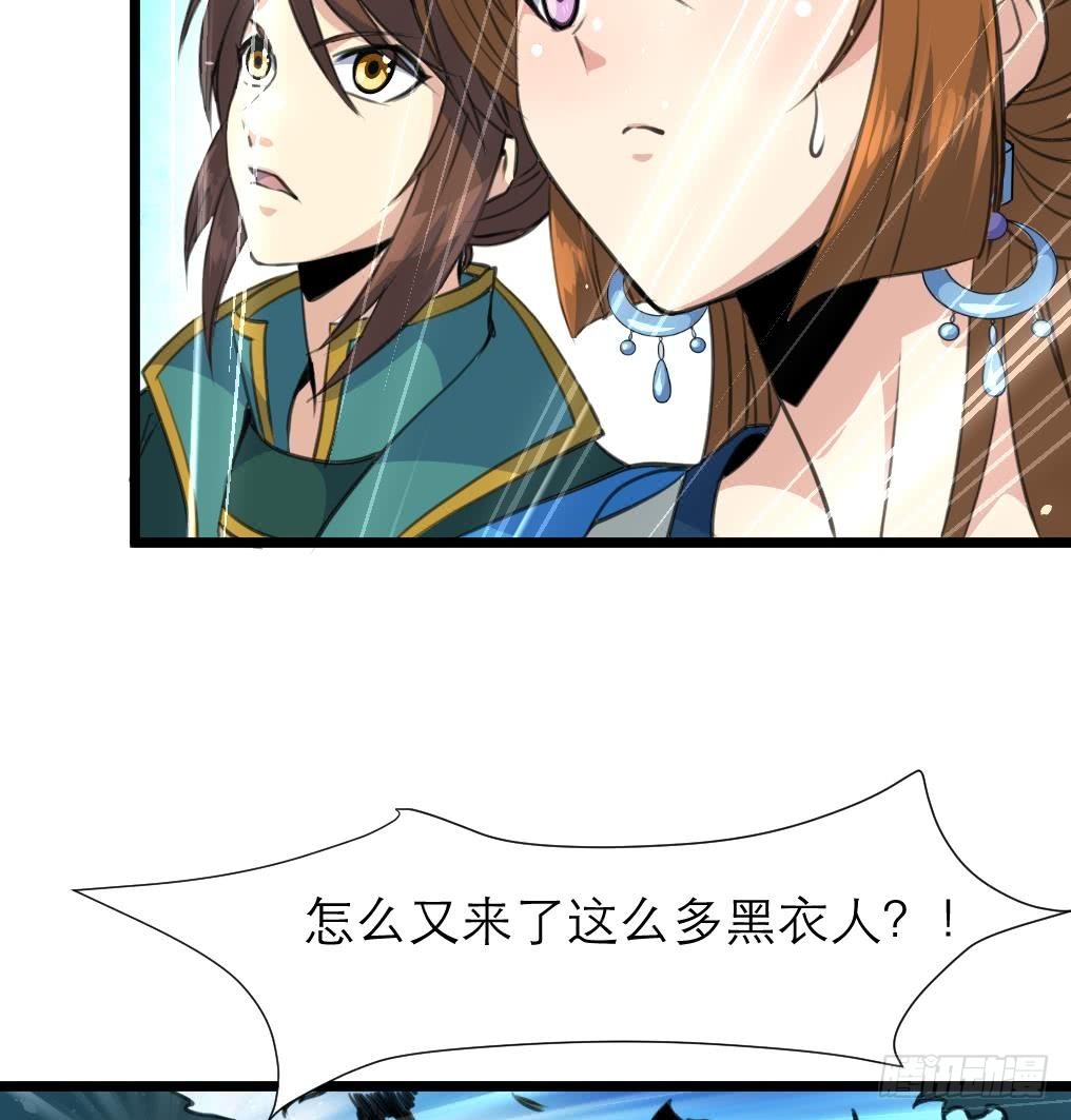 《锦绣未央》第107话 到底谁人想杀我？！ 第27页