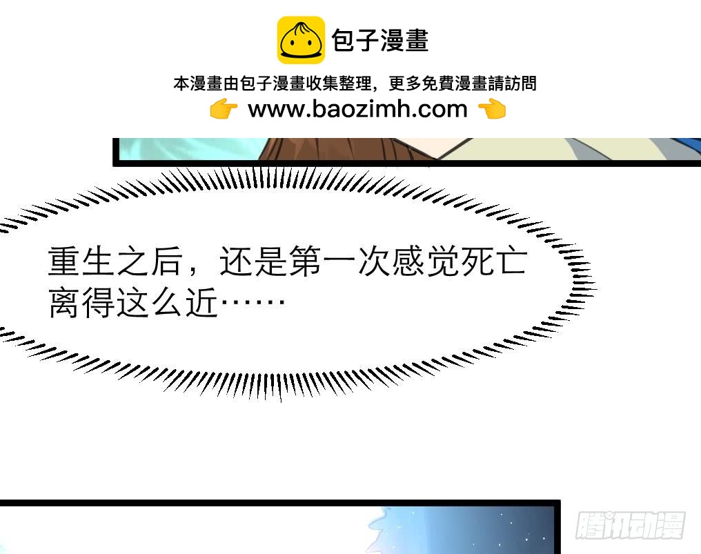 《锦绣未央》第107话 到底谁人想杀我？！ 第34页