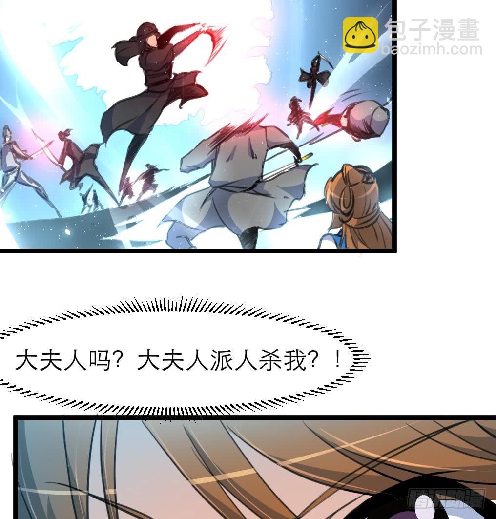 《锦绣未央》第107话 到底谁人想杀我？！ 第35页