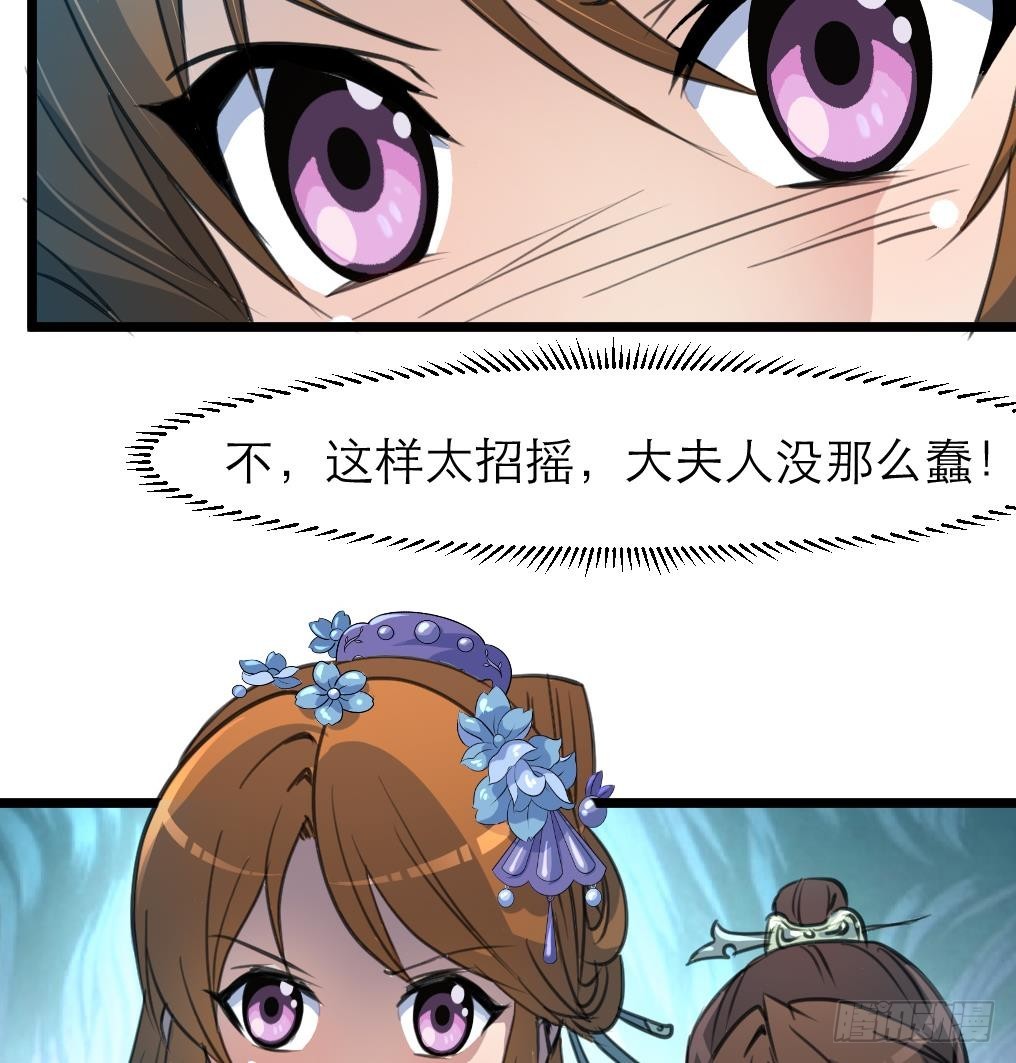 《锦绣未央》第107话 到底谁人想杀我？！ 第36页