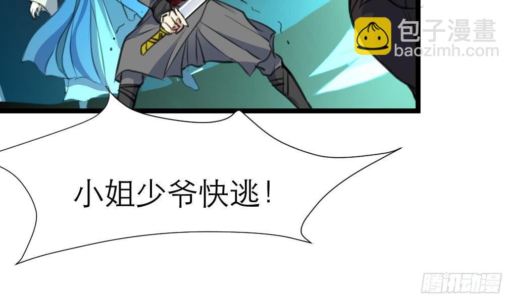 《锦绣未央》第107话 到底谁人想杀我？！ 第4页