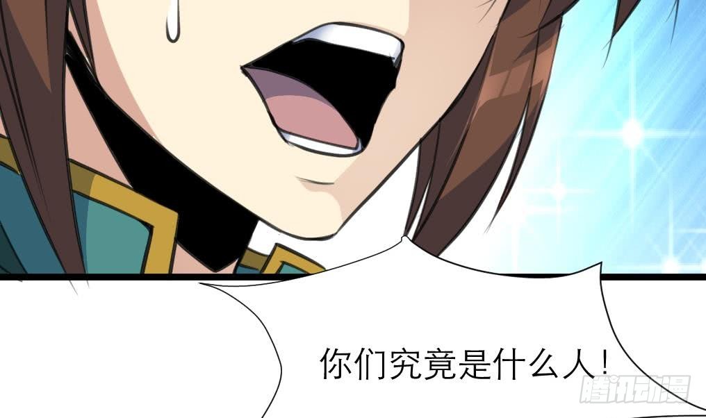 《锦绣未央》第107话 到底谁人想杀我？！ 第6页