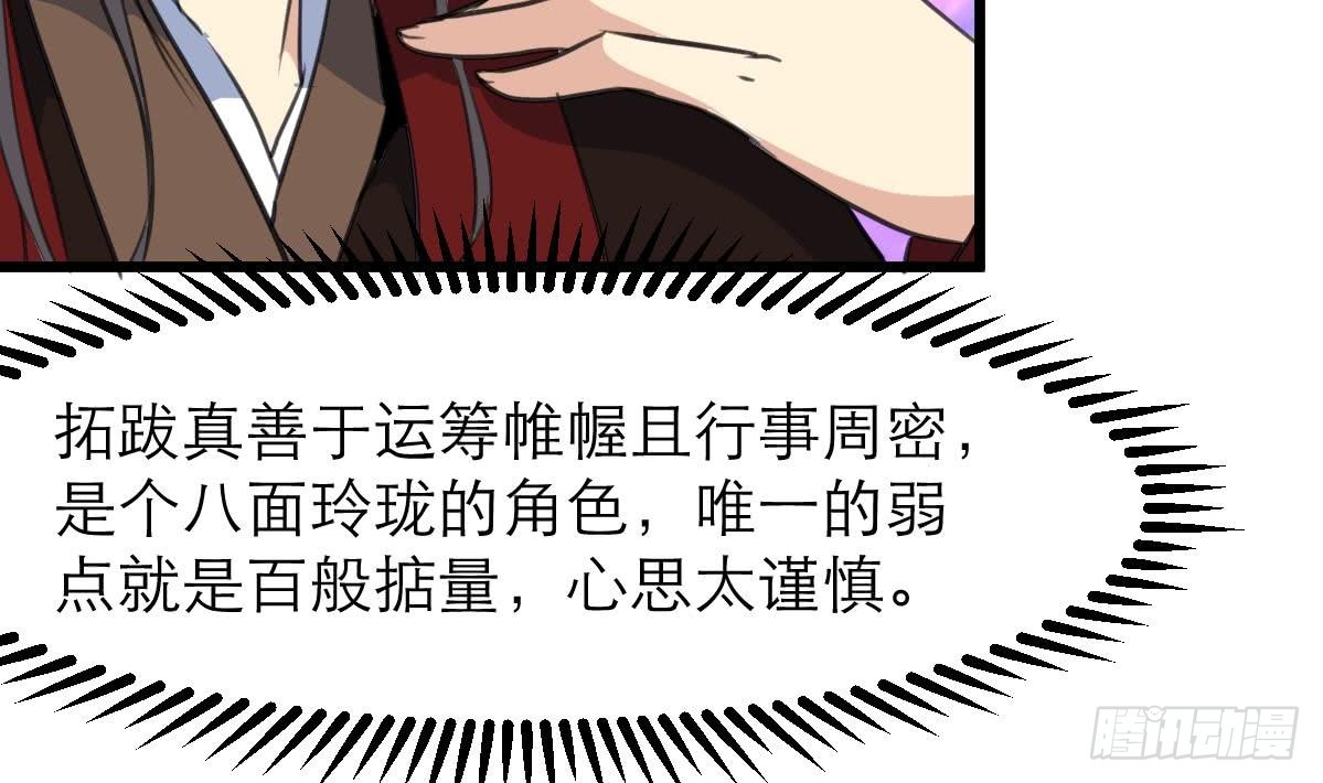 《锦绣未央》第104话 一子定输赢 第15页