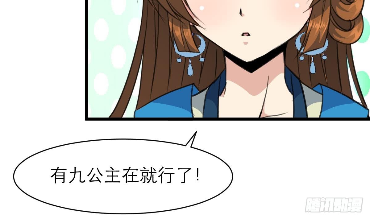 《锦绣未央》第104话 一子定输赢 第24页