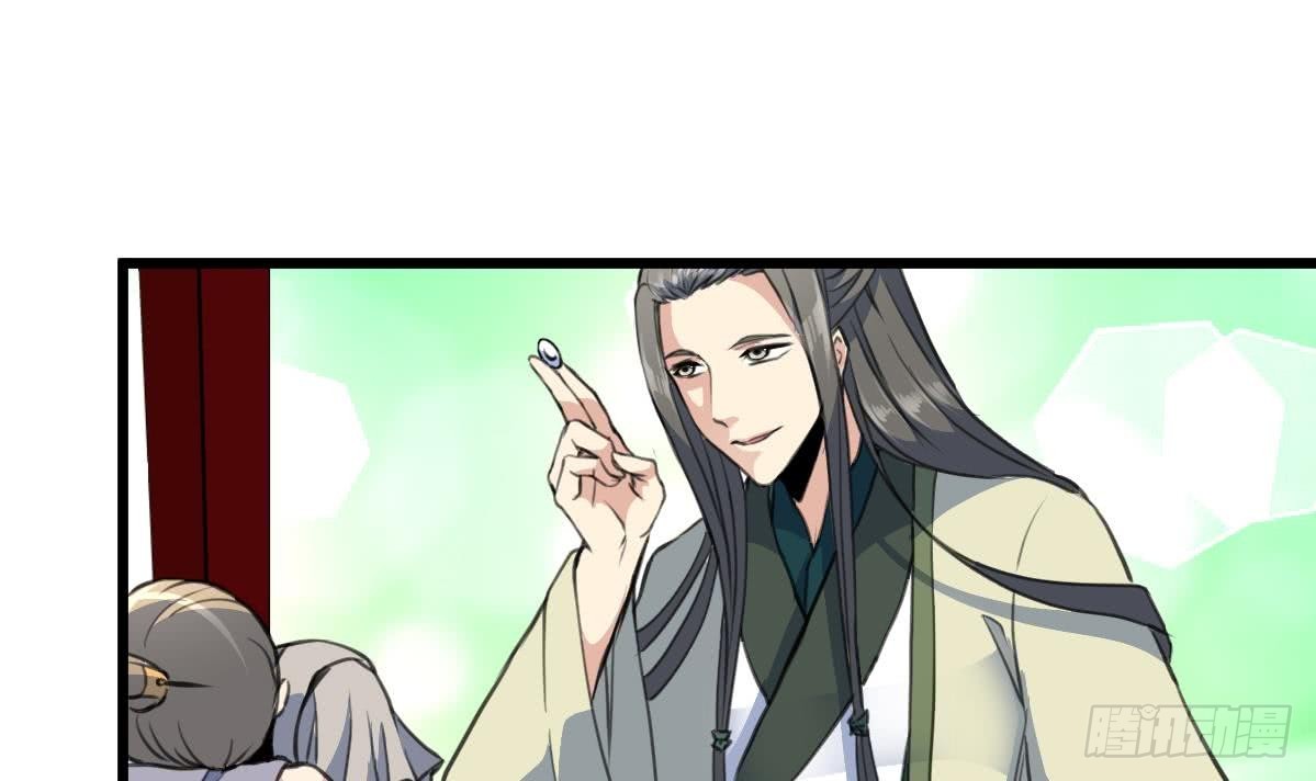 《锦绣未央》第104话 一子定输赢 第25页