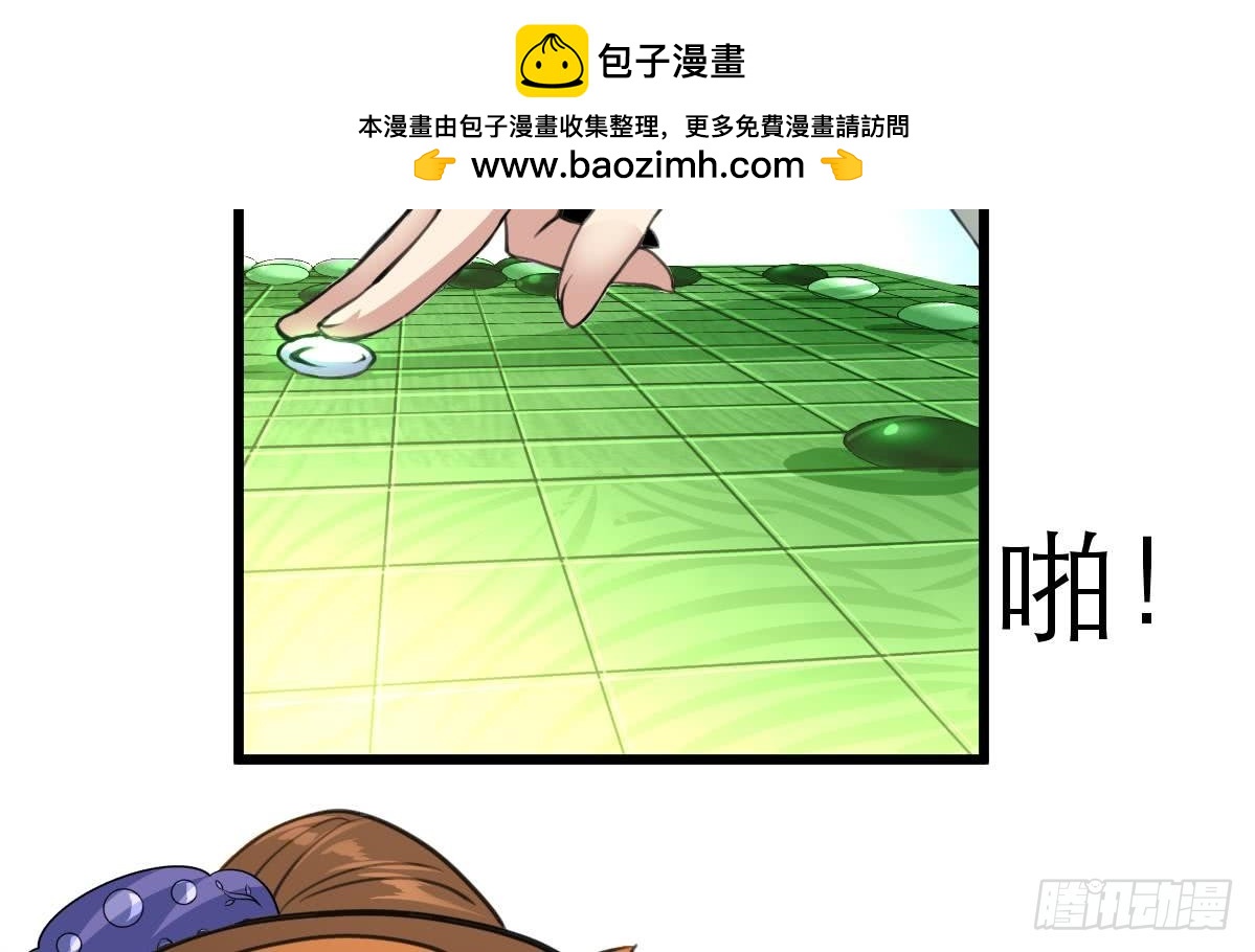 《锦绣未央》第104话 一子定输赢 第30页