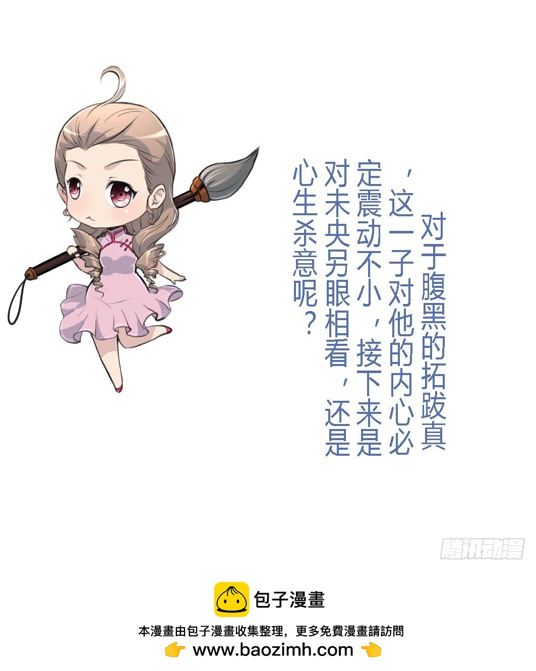 《锦绣未央》第104话 一子定输赢 第38页