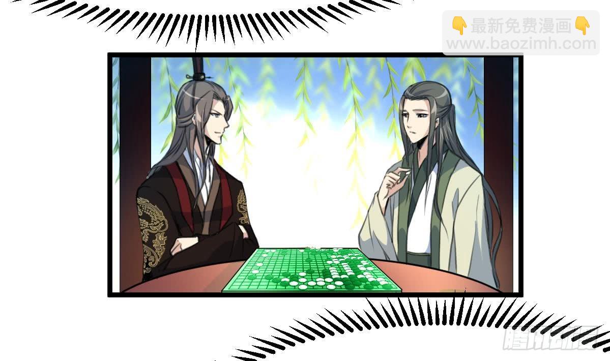 《锦绣未央》第104话 一子定输赢 第5页