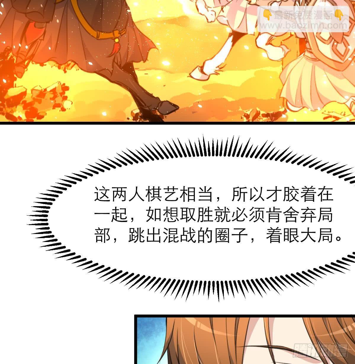《锦绣未央》第104话 一子定输赢 第8页