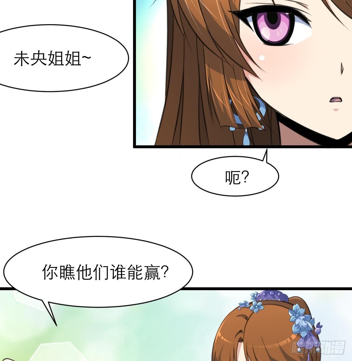 《锦绣未央》第104话 一子定输赢 第9页