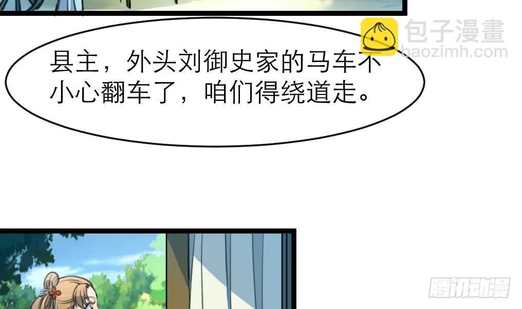 《锦绣未央》第105话 秘密比我还多 第12页