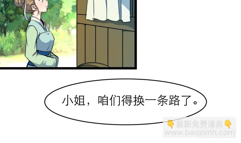 《锦绣未央》第105话 秘密比我还多 第13页