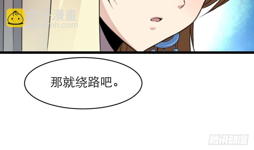 《锦绣未央》第105话 秘密比我还多 第15页
