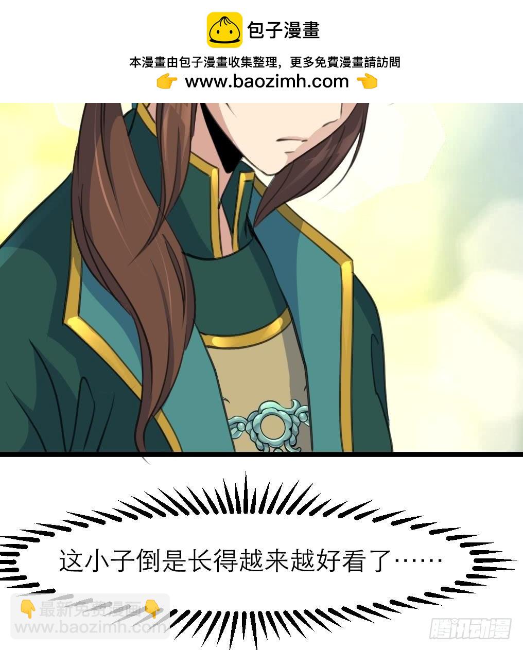 《锦绣未央》第105话 秘密比我还多 第18页