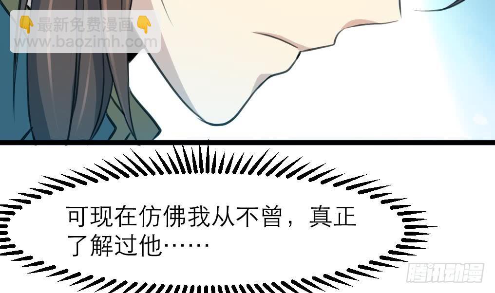 《锦绣未央》第105话 秘密比我还多 第23页